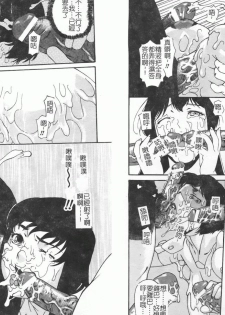[Anthology] Fellatio Anthology Kouin Ojoku [Chinese] - page 32