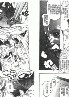 [Anthology] Fellatio Anthology Kouin Ojoku [Chinese] - page 33