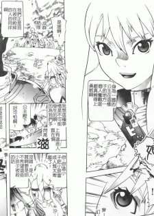 [Anthology] Fellatio Anthology Kouin Ojoku [Chinese] - page 34