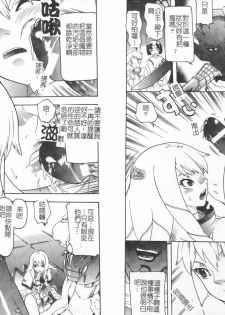 [Anthology] Fellatio Anthology Kouin Ojoku [Chinese] - page 36