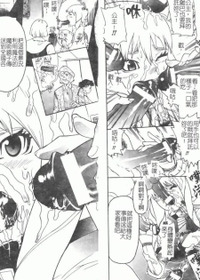 [Anthology] Fellatio Anthology Kouin Ojoku [Chinese] - page 39