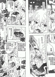 [Anthology] Fellatio Anthology Kouin Ojoku [Chinese] - page 40