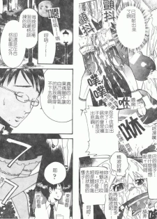 [Anthology] Fellatio Anthology Kouin Ojoku [Chinese] - page 41