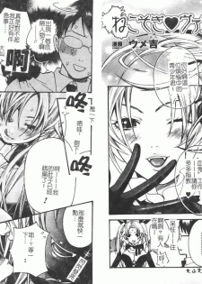 [Anthology] Fellatio Anthology Kouin Ojoku [Chinese] - page 42