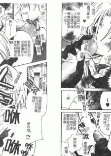 [Anthology] Fellatio Anthology Kouin Ojoku [Chinese] - page 44