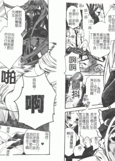 [Anthology] Fellatio Anthology Kouin Ojoku [Chinese] - page 45