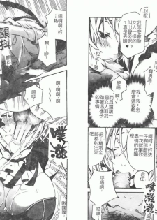 [Anthology] Fellatio Anthology Kouin Ojoku [Chinese] - page 46