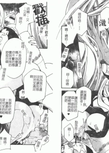 [Anthology] Fellatio Anthology Kouin Ojoku [Chinese] - page 47