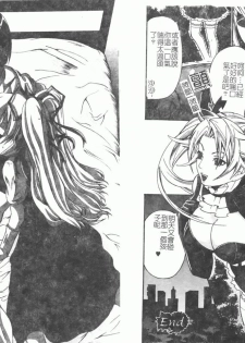 [Anthology] Fellatio Anthology Kouin Ojoku [Chinese] - page 49