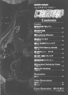 [Anthology] Fellatio Anthology Kouin Ojoku [Chinese] - page 6