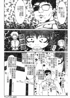 [Anthology] Fellatio Anthology Kouin Ojoku [Chinese] - page 7