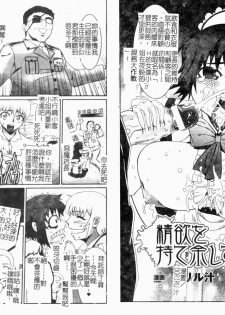 [Anthology] Fellatio Anthology Kouin Ojoku [Chinese] - page 8