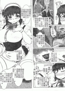 [Anthology] Fellatio Anthology Kouin Ojoku [Chinese] - page 9