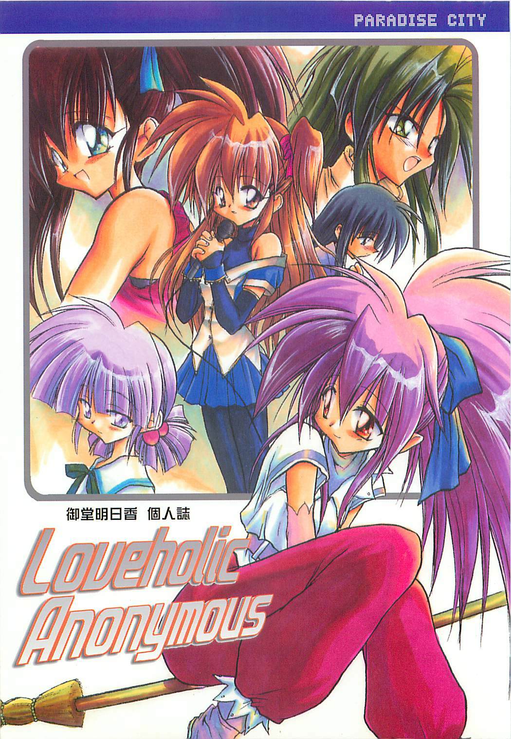 [Paradise City (Midou Asuka)] Loveholic Anonymous page 1 full