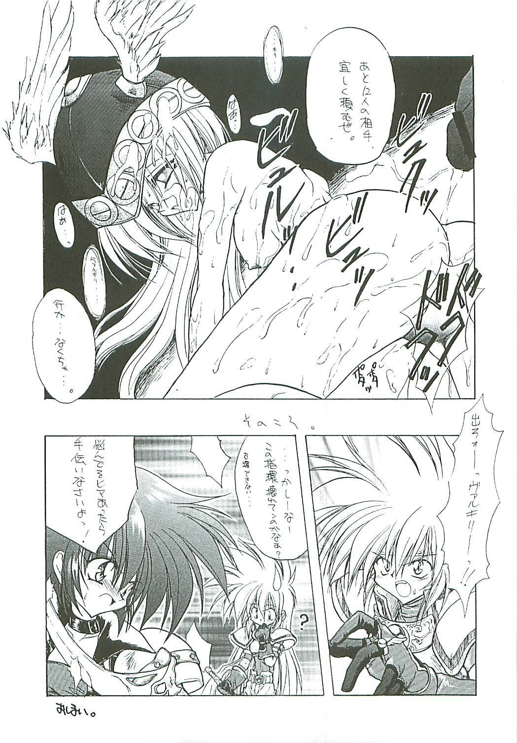 [Paradise City (Midou Asuka)] Loveholic Anonymous page 12 full