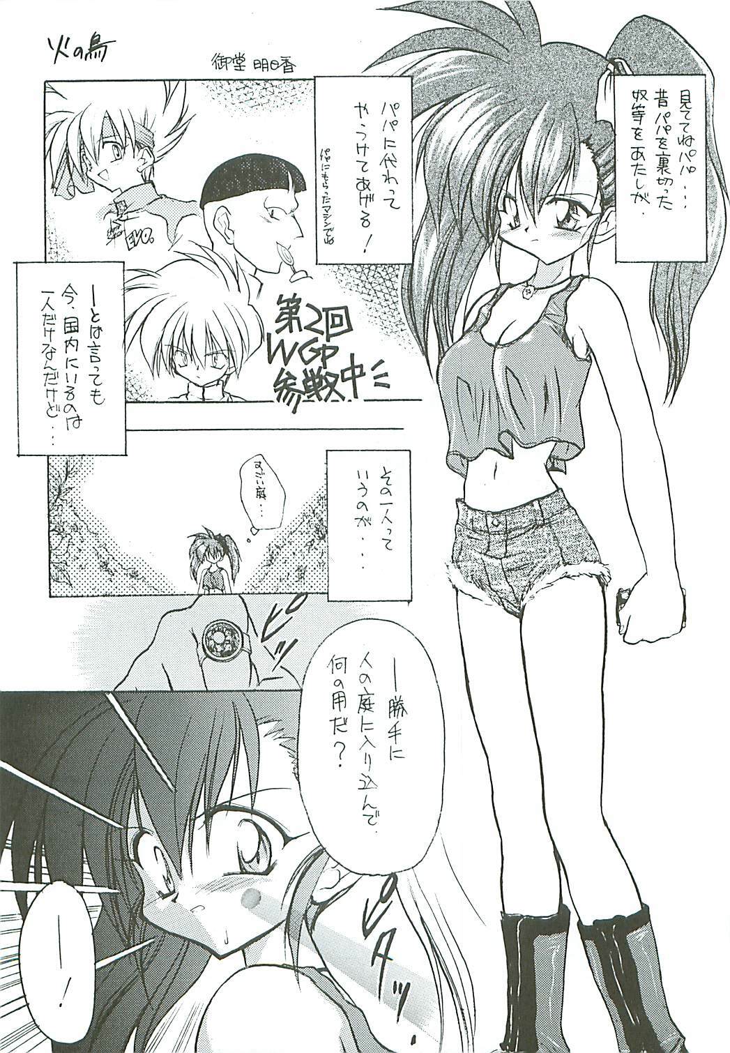 [Paradise City (Midou Asuka)] Loveholic Anonymous page 14 full
