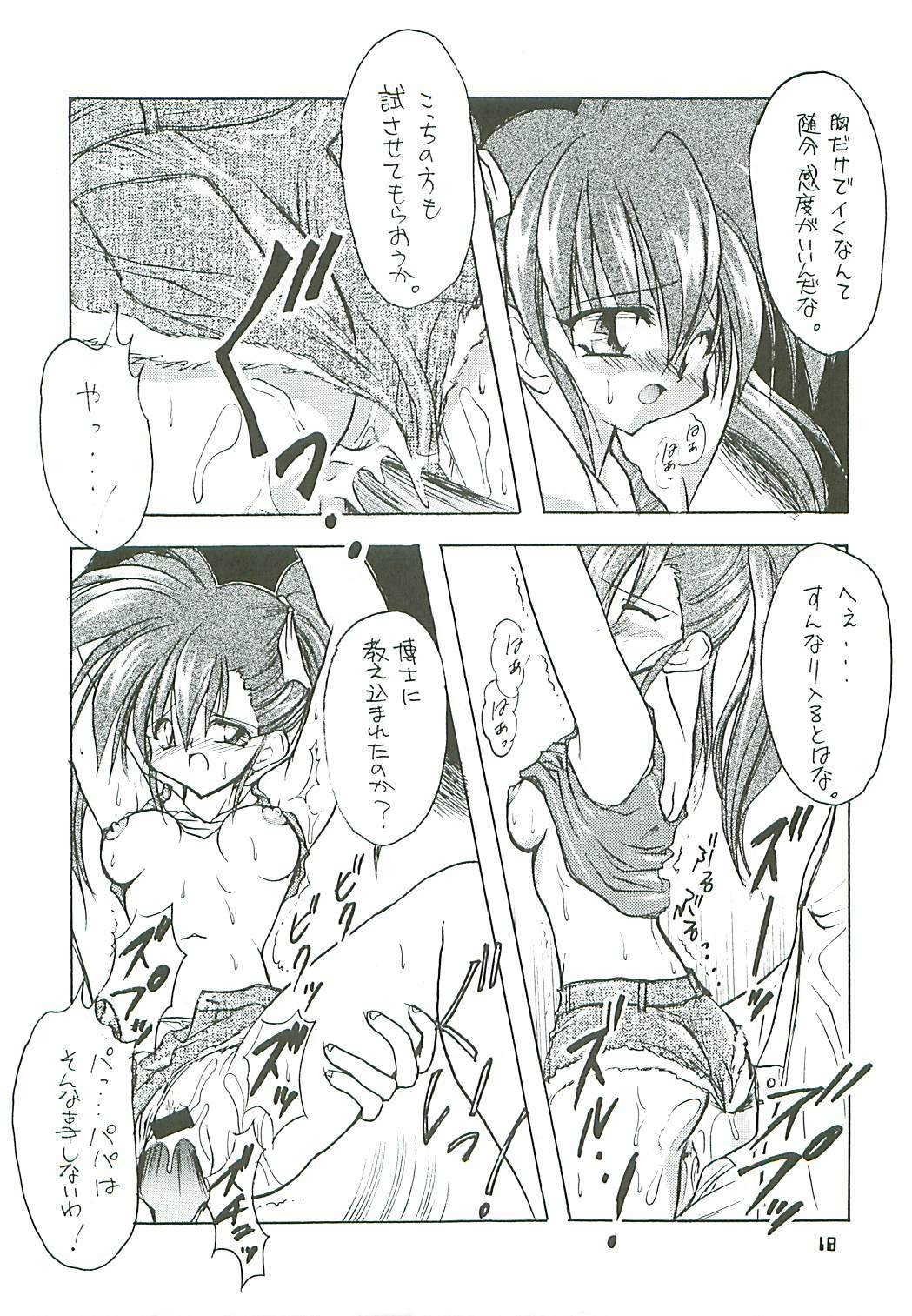 [Paradise City (Midou Asuka)] Loveholic Anonymous page 17 full