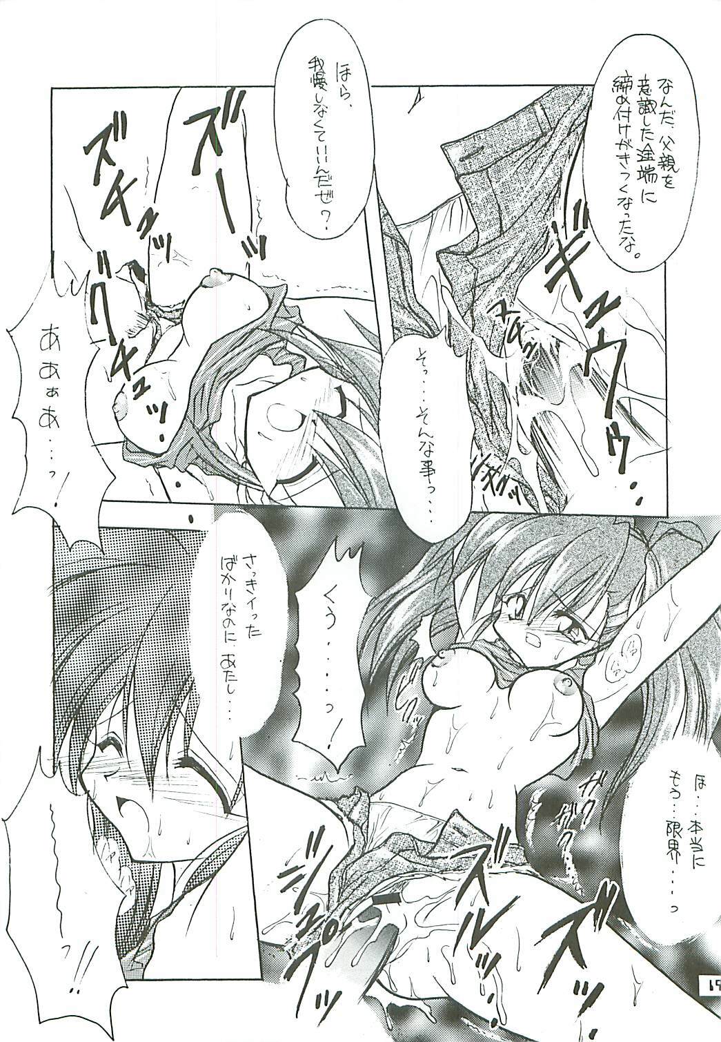 [Paradise City (Midou Asuka)] Loveholic Anonymous page 18 full