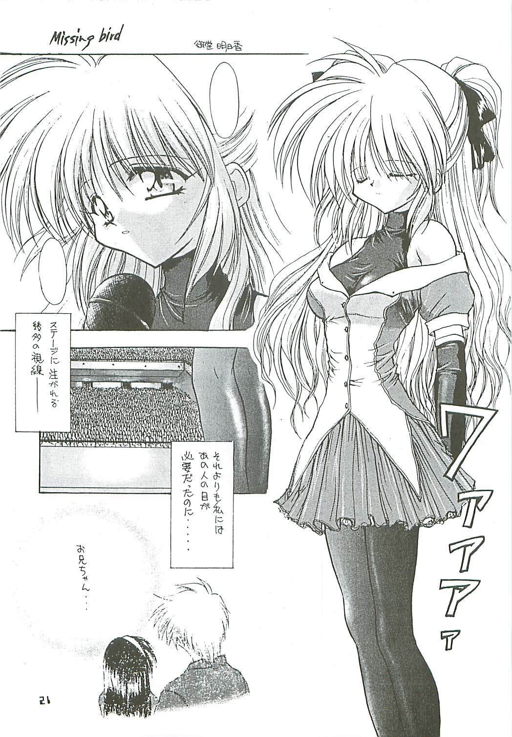 [Paradise City (Midou Asuka)] Loveholic Anonymous page 20 full