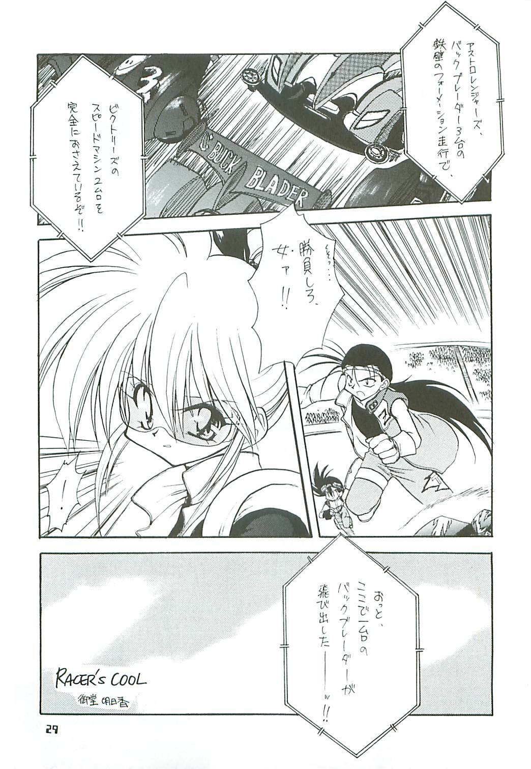 [Paradise City (Midou Asuka)] Loveholic Anonymous page 28 full