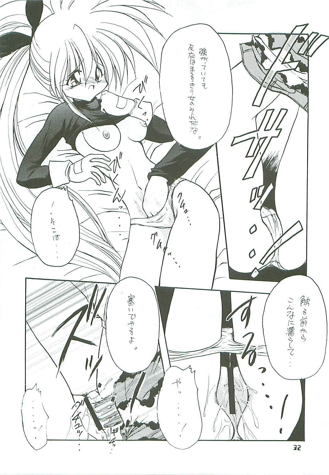 [Paradise City (Midou Asuka)] Loveholic Anonymous page 31 full