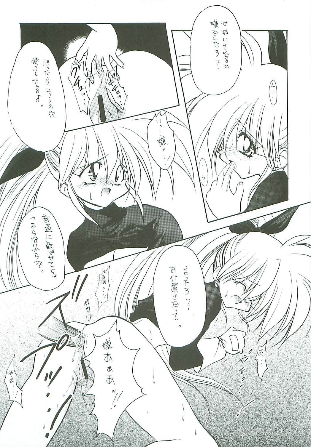 [Paradise City (Midou Asuka)] Loveholic Anonymous page 33 full