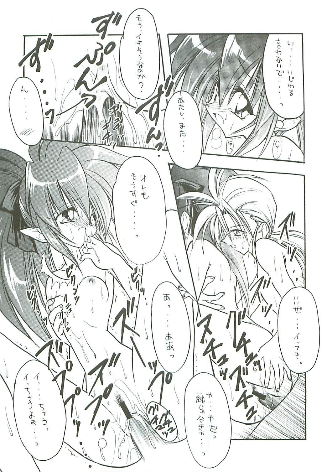 [Paradise City (Midou Asuka)] Loveholic Anonymous page 8 full