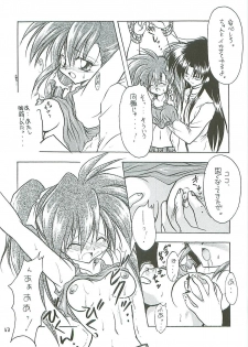 [Paradise City (Midou Asuka)] Loveholic Anonymous - page 16