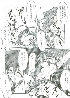 [Paradise City (Midou Asuka)] Loveholic Anonymous - page 18
