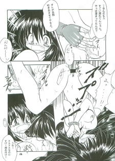 [Paradise City (Midou Asuka)] Loveholic Anonymous - page 25