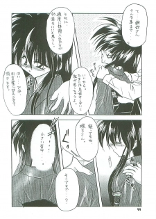 [Paradise City (Midou Asuka)] Loveholic Anonymous - page 43