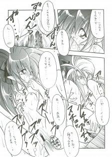 [Paradise City (Midou Asuka)] Loveholic Anonymous - page 8