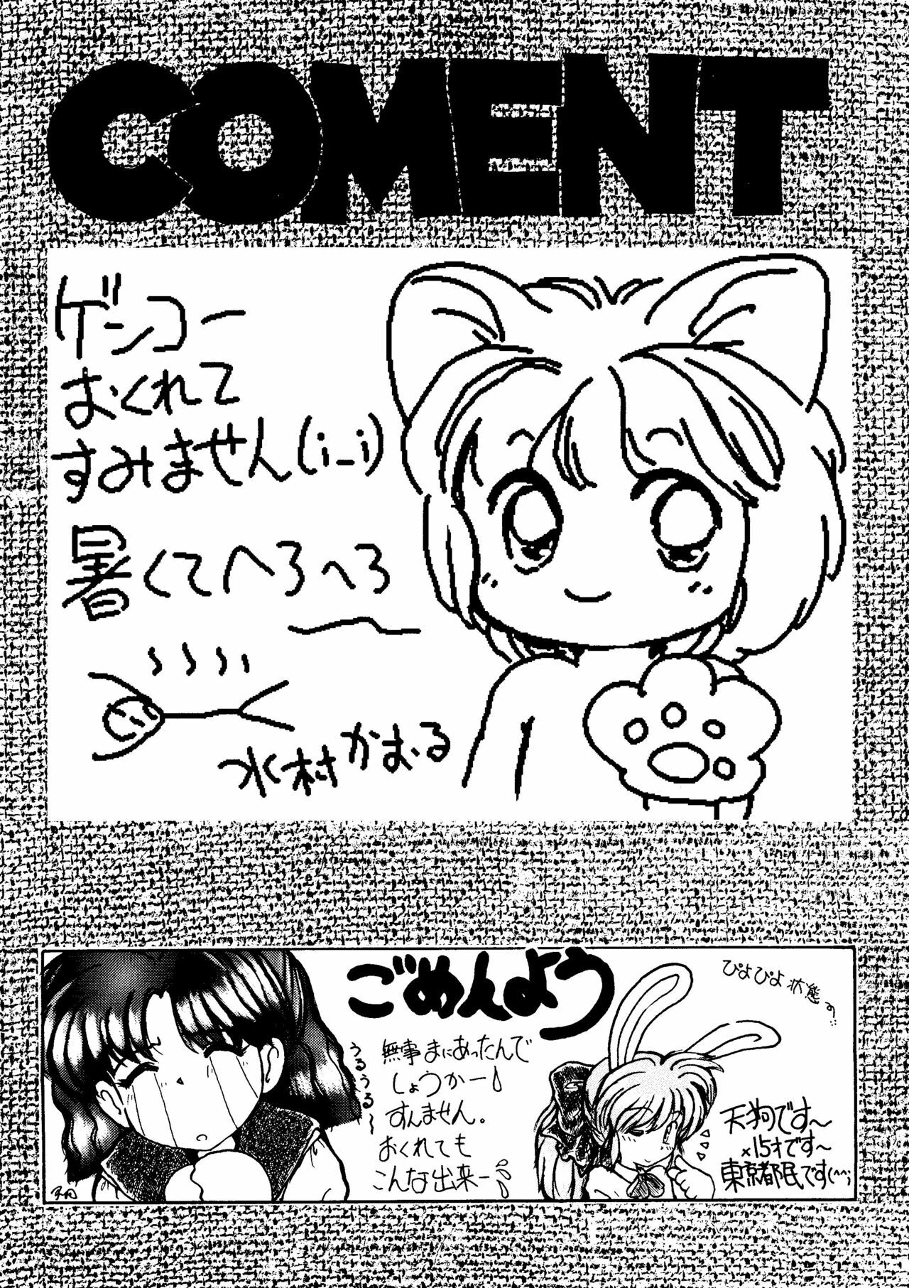 (C44) [D.D.GAPS (Various)] Gekkou (Bishoujo Senshi Sailor Moon) page 21 full