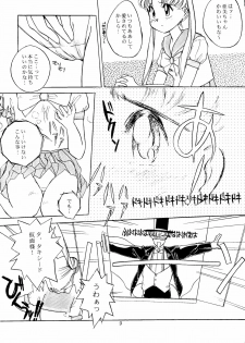 (C44) [D.D.GAPS (Various)] Gekkou (Bishoujo Senshi Sailor Moon) - page 7