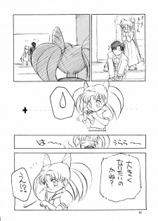 [Healthy Prime&Shishamo House (Araki Akira)] HEALTHY PRIME BLANCHE (Sailor Moon, Samurai Spirits) - page 11