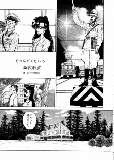 (SC) [ENERGYA (Russia no Dassouhei)] Setsuna Sensei 2 (Bishoujo Senshi Sailor Moon) - page 6