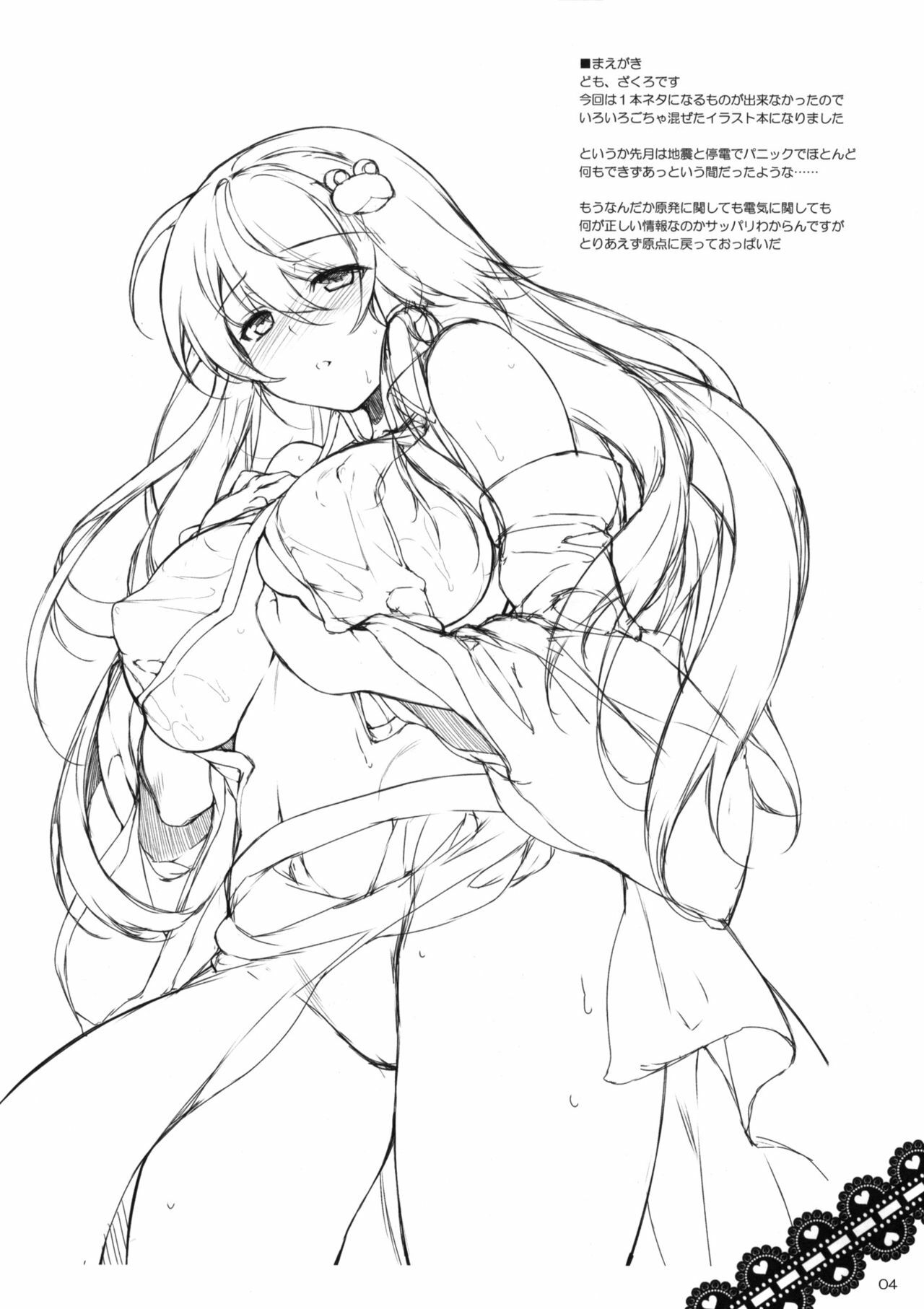 (COMIC1☆5) [Douganebuibui (Aburidashi Zakuro)] MY SONG (Various) page 3 full
