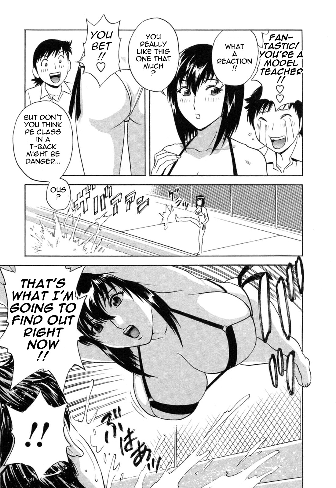 [Hidemaru] Mo-Retsu! Boin Sensei 5 | Boing Boing Teacher Vol. 5 [English] [4dawgz + Tadanohito] page 121 full