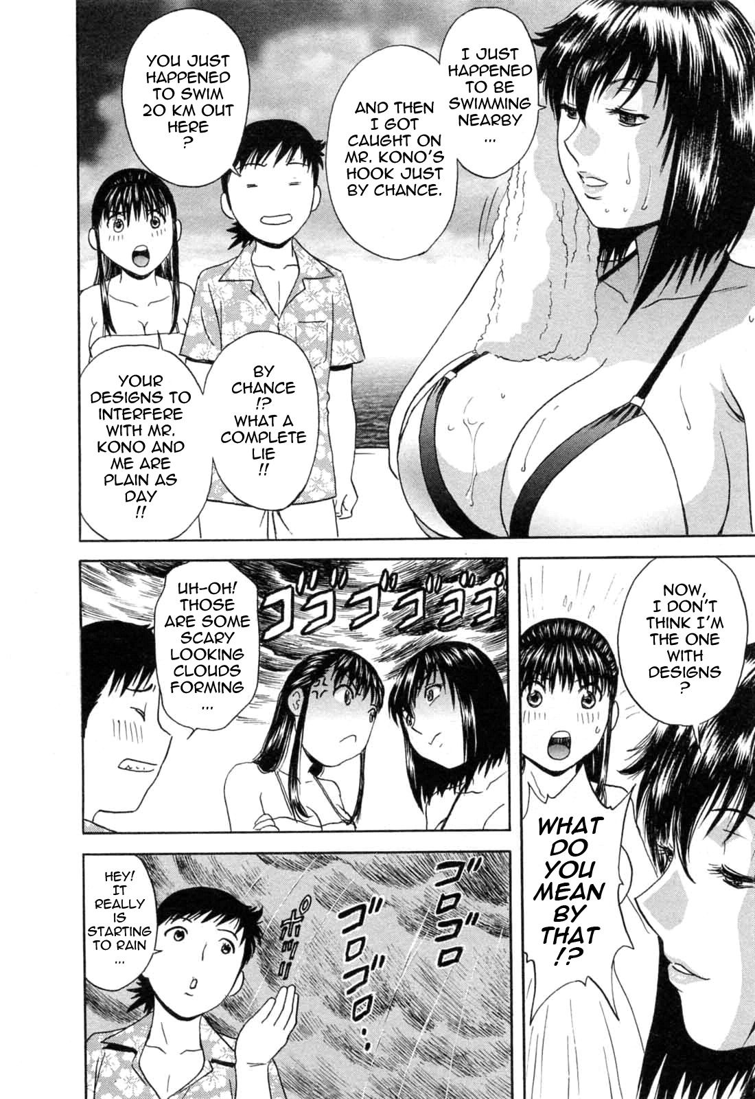 [Hidemaru] Mo-Retsu! Boin Sensei 5 | Boing Boing Teacher Vol. 5 [English] [4dawgz + Tadanohito] page 135 full