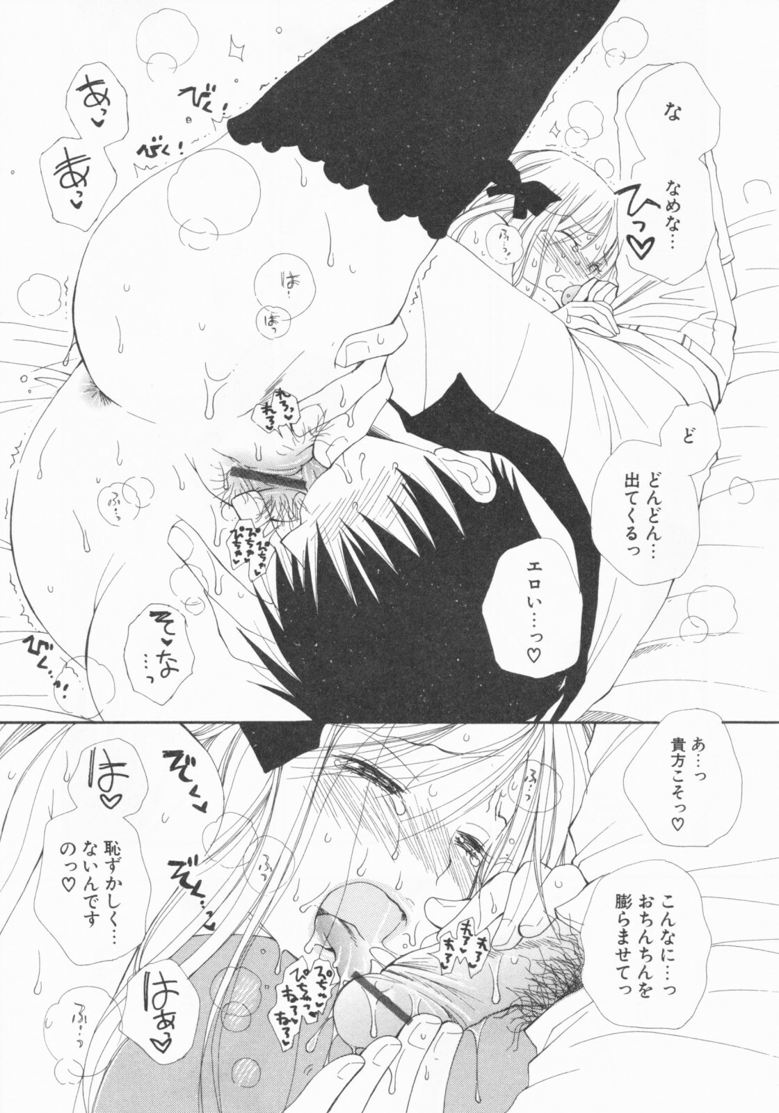[Inomoto Rikako] LOVE・STORE plus page 113 full