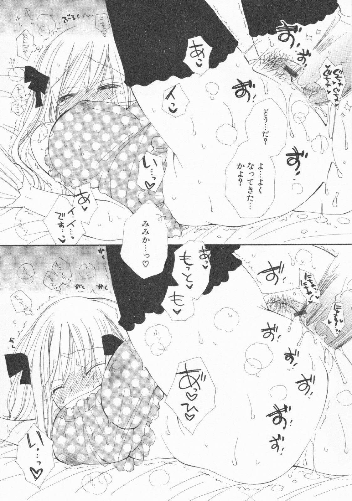 [Inomoto Rikako] LOVE・STORE plus page 120 full