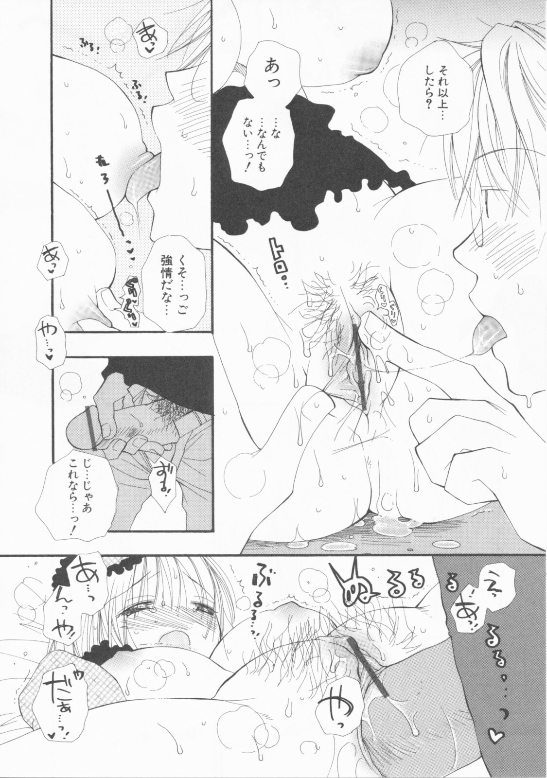 [Inomoto Rikako] LOVE・STORE plus page 138 full