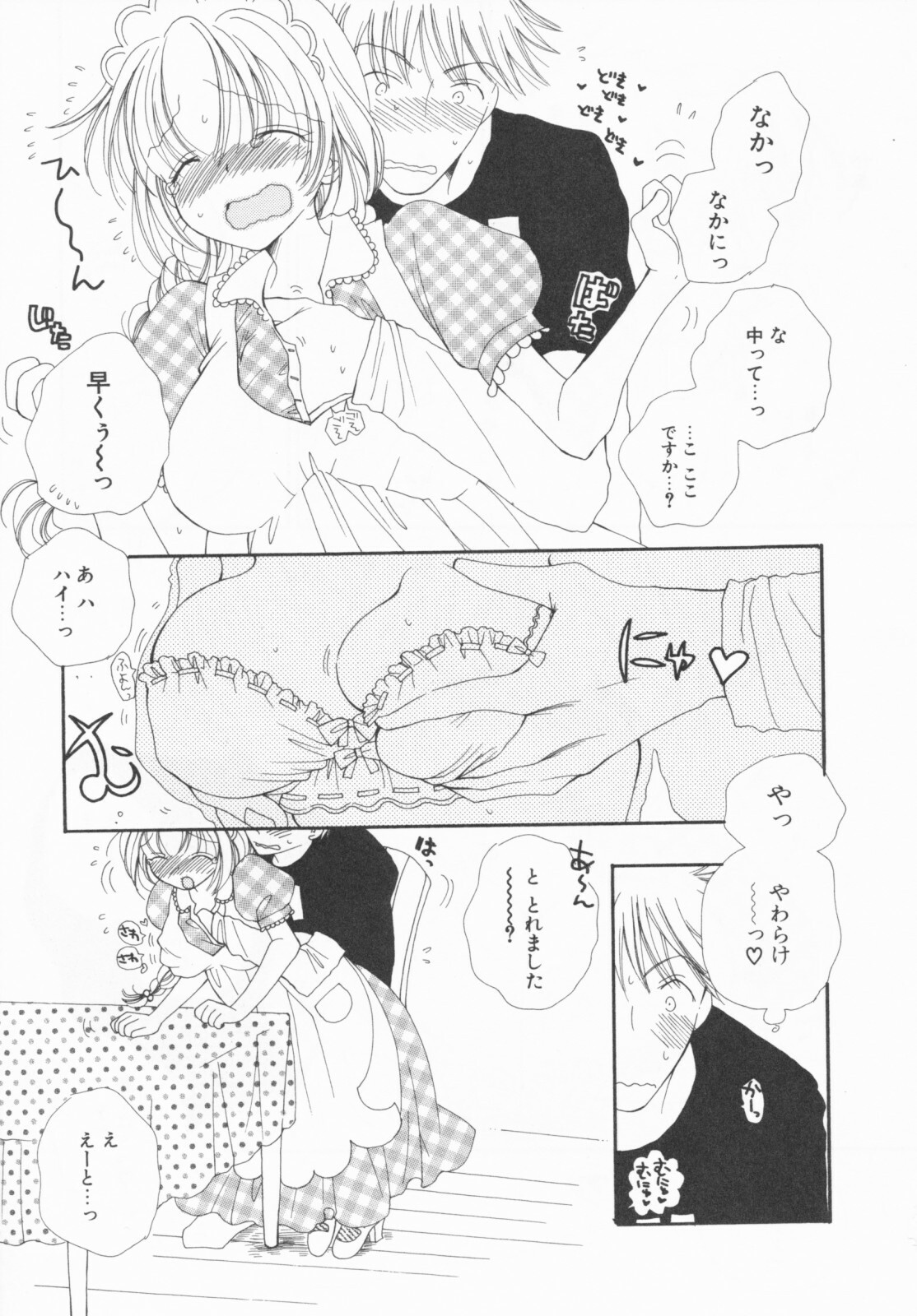 [Inomoto Rikako] LOVE・STORE plus page 151 full