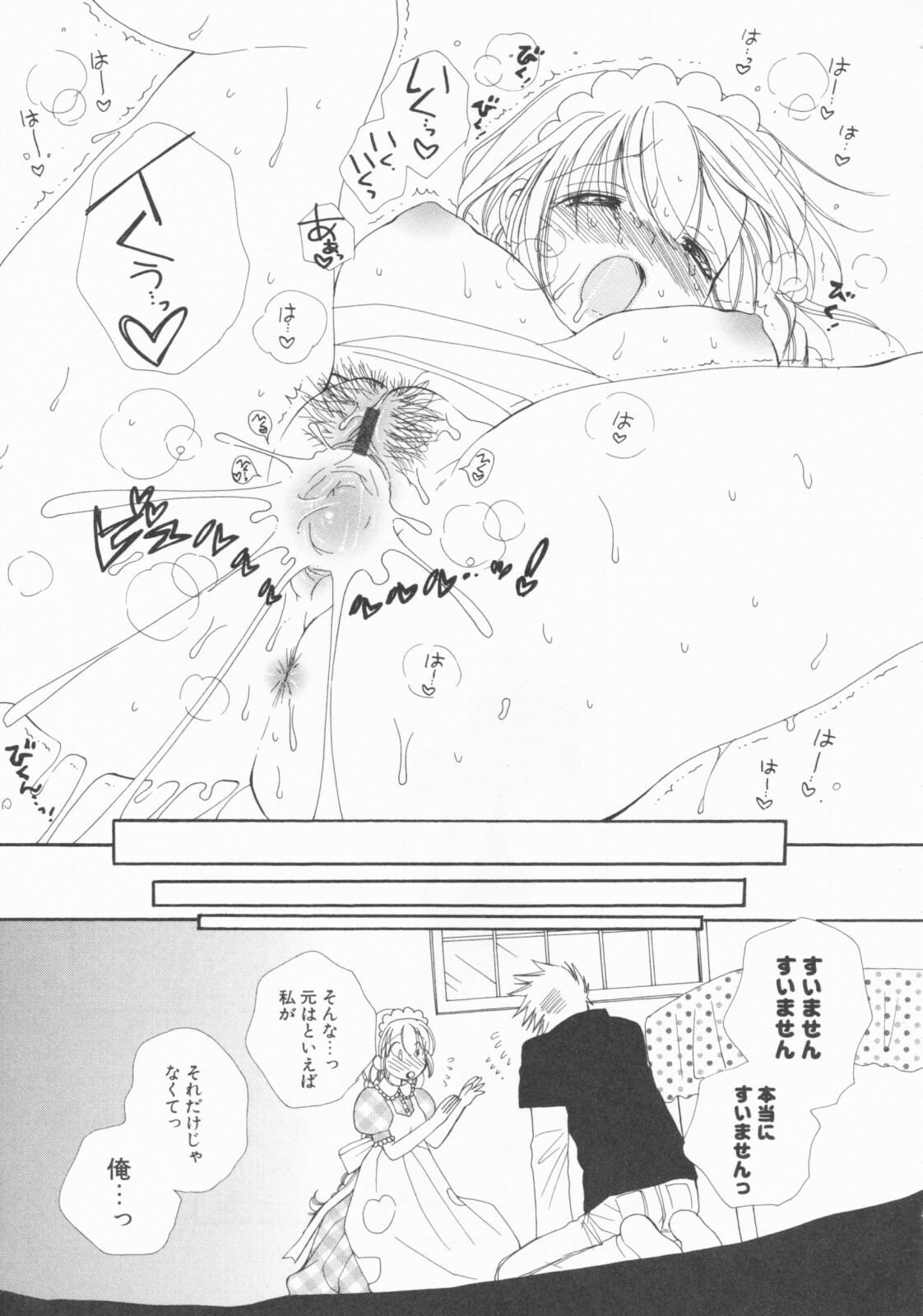 [Inomoto Rikako] LOVE・STORE plus page 159 full