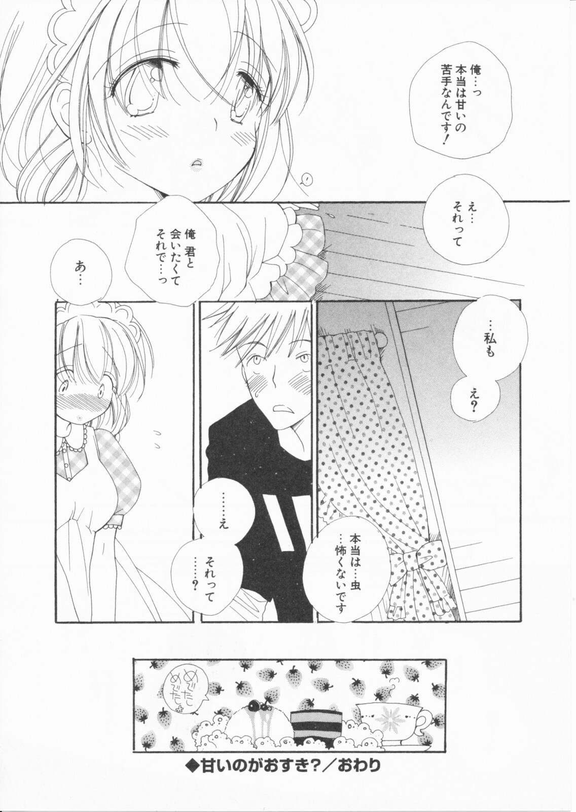 [Inomoto Rikako] LOVE・STORE plus page 160 full