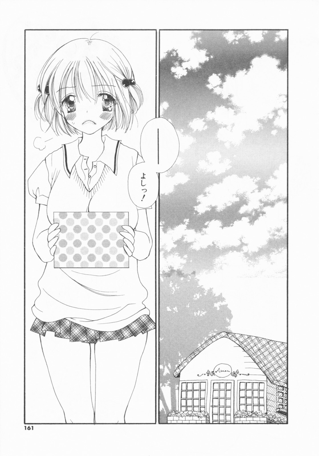 [Inomoto Rikako] LOVE・STORE plus page 161 full