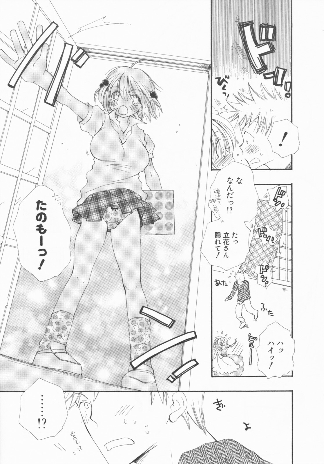 [Inomoto Rikako] LOVE・STORE plus page 165 full