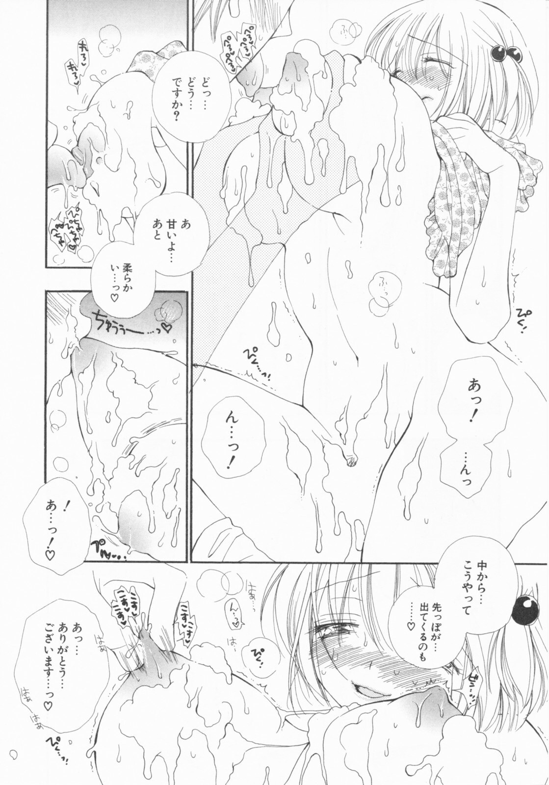 [Inomoto Rikako] LOVE・STORE plus page 168 full