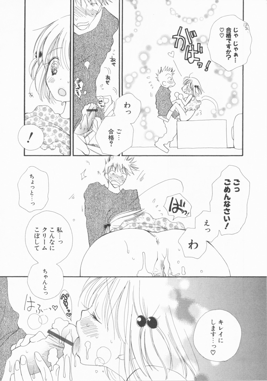 [Inomoto Rikako] LOVE・STORE plus page 170 full