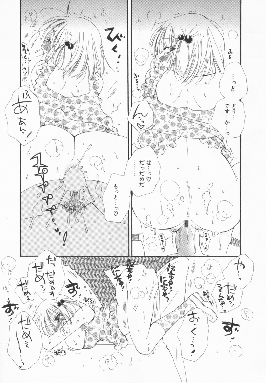 [Inomoto Rikako] LOVE・STORE plus page 173 full